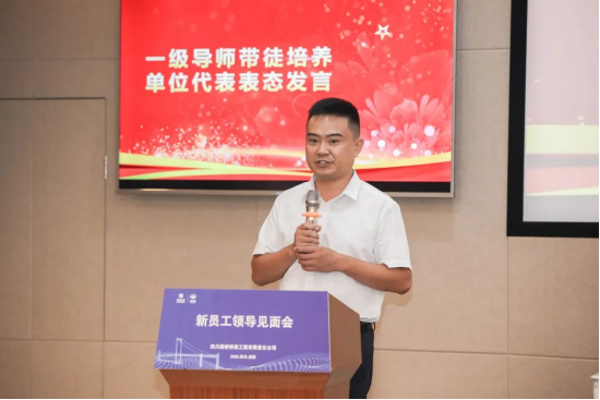 2022.7.26川桥新未来 建功新时代——四川路桥桥梁公司组织召开2022年度新员工领导见面会358.png